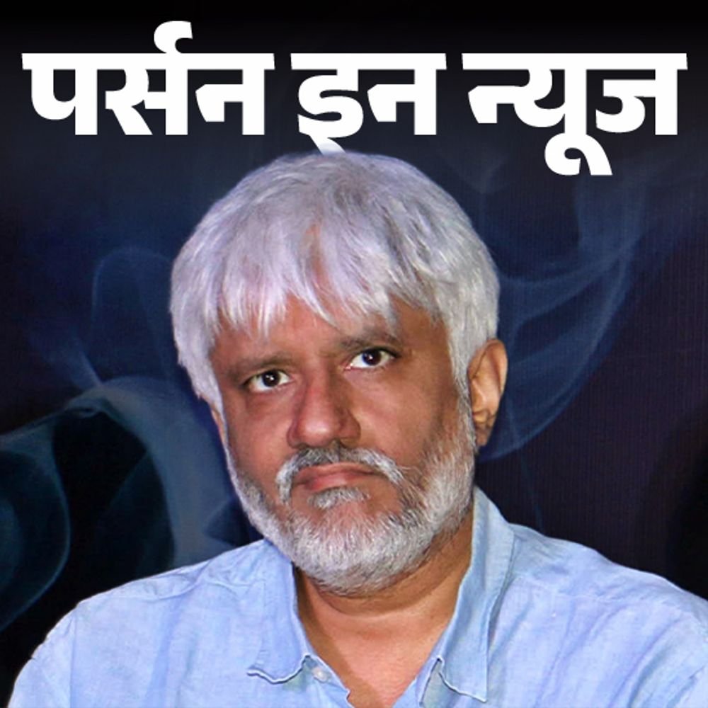 फिल्ममेकर-विक्रम-भट्ट-₹30-करोड़-के-धोखाधड़ी-मामले-में-गिरफ्तार:14-की-उम्र-में-डायरेक्शन-शुरू-किया,-पहली-3d-हॉरर-फिल्म-बनाई;-जानें-प्रोफाइल