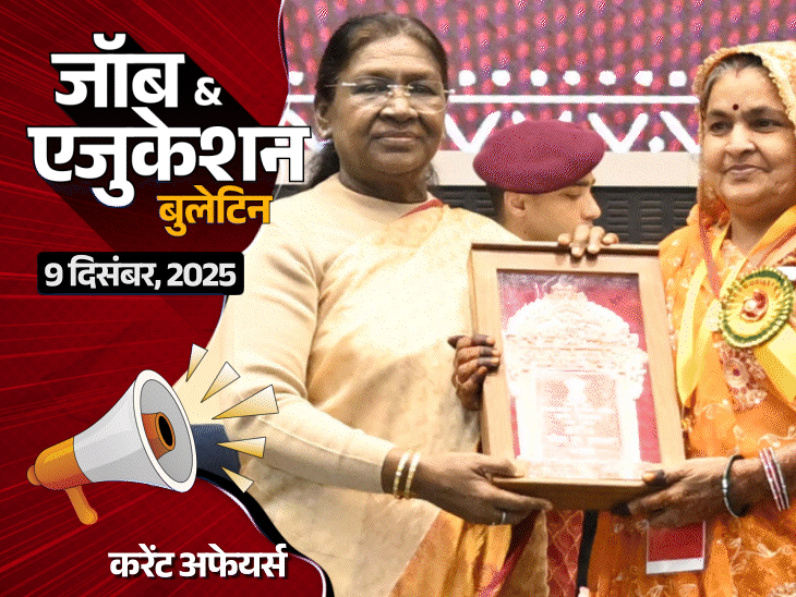 neet,-jee-एग्‍जाम-दोबारा-पेन-पेपर-मोड-में-हो-सकते-हैं:पार्लियामेंट्री-कमेटी-का-nta-को-सुझाव;-10वीं-पास-के-लिए-स्‍टेनो-की-2381-वैकेंसी