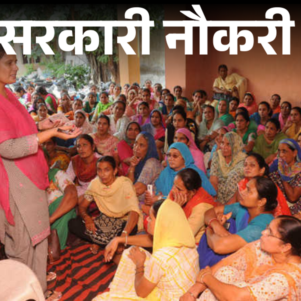 सरकारी-नौकरी:पंजाब-आंगनवाड़ी-में-6110-पदों-पर-भर्ती-के-लिए-आवेदन-की-आखिरी-तारीख-आज,-10वीं,-12वीं-पास-तुरंत-करें-अप्लाई
