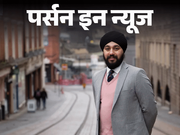 भारतीय-मूल-के-सिख-को-मिला-ब्रिटिश-एम्पायर-अवॉर्ड:bbc,-sky-news-में-काम-किया,-ब्रिटिश-आर्मी-में-रिजर्व-ऑफिसर-हैं,-जानें-प्रोफाइल