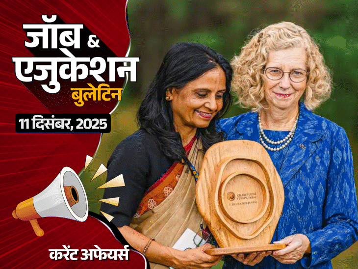 nda,-na-और-cds-भर्ती-नोटिफिकेशन-जारी:केंद्रीय,-नवोदय-विद्यालय-में-टीचर्स-की-15,762-भर्तियां​​​​;-यूपी-बोर्ड-परीक्षा-की-कॉपियां-वर्टिकल-होंगी