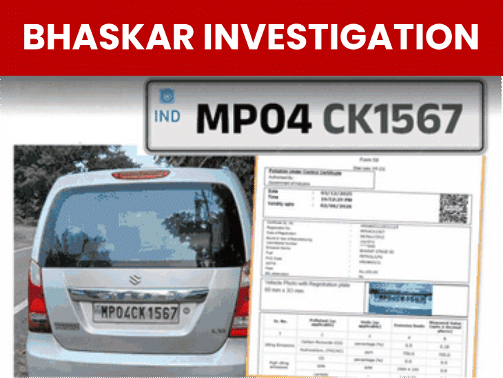car-parked-at-bhopal-police-station,-puc-made-in-haryana:rs-250-certificate-produced-for-rs-14;-bhaskar-tracks-down-middlemen-and-network