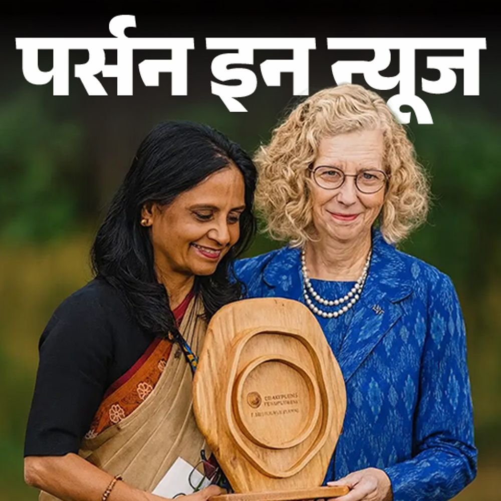 ias-सुप्रिया-साहू-को-‘चैंपियंस-ऑफ-द-अर्थ’-अवॉर्ड:दूरदर्शन-की-dg-रहीं,-तमिलनाडु-सरकार-के-पर्यावरण-विभाग-का-एडिशनल-इन्चार्ज,-जानें-प्रोफाइल