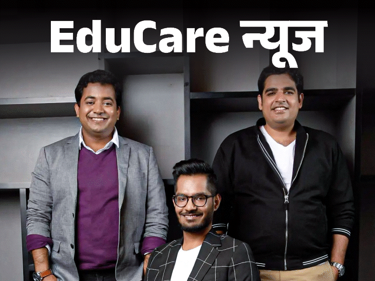 29-हजार-करोड़-की-unacademy-आज-4-हजार-करोड़-की:को-फाउंडर-मुंजाल-ने-कहा-बेचने-की-तैयारी-में,-byju’s-के-बाद-दूसरी-एडटेक-कंपनी-का-फॅाल