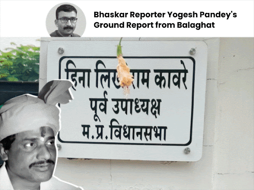 balaghat-transport-minister-pleads-for-life-as-naxalites-kill-him:called-villagers-to-confirm-identity,-asked,-‘is-he-likhiram-kanwre?’;-celebrate-after-murder