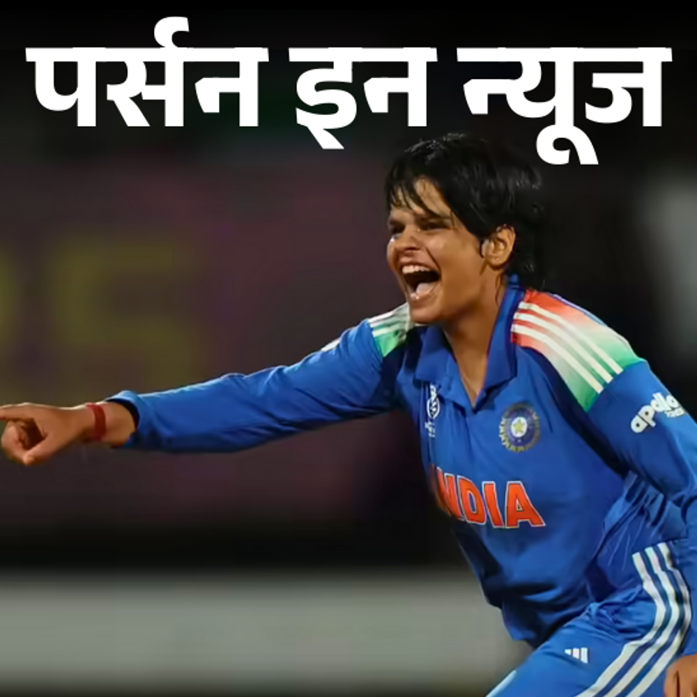 icc-विमेंस-प्लेयर-ऑफ-द-मंथ-बनीं-शेफाली-वर्मा:लड़कों-की-एकेडमी-में-ट्रेनिंग-ली,-वर्ल्ड-कप-से-बाहर-हुईं-तो-पिता-से-छिपाया,-जानें-प्रोफाइल