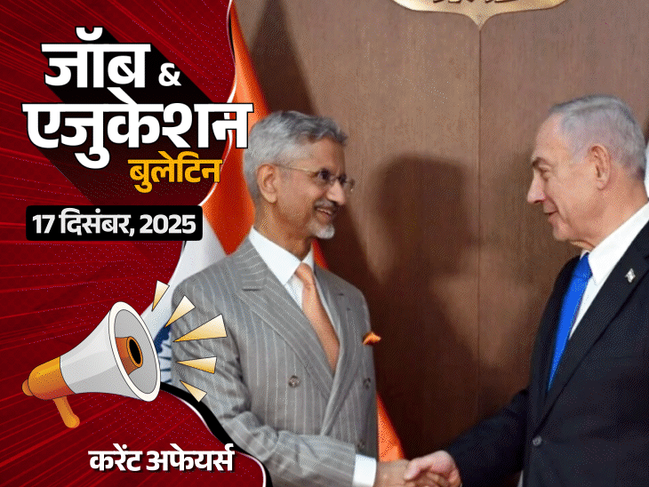 भर्ती-परीक्षाओं-में-देरी-से-परेशान-छात्रा-का-सुसाइड:ट्यूशन-टीचर-से-नाराज-8वीं-का-छात्र-छत-से-कूदा;-यूपी-पुलिस-की-41,424-भर्तियों-समेत-3-नौकरियां