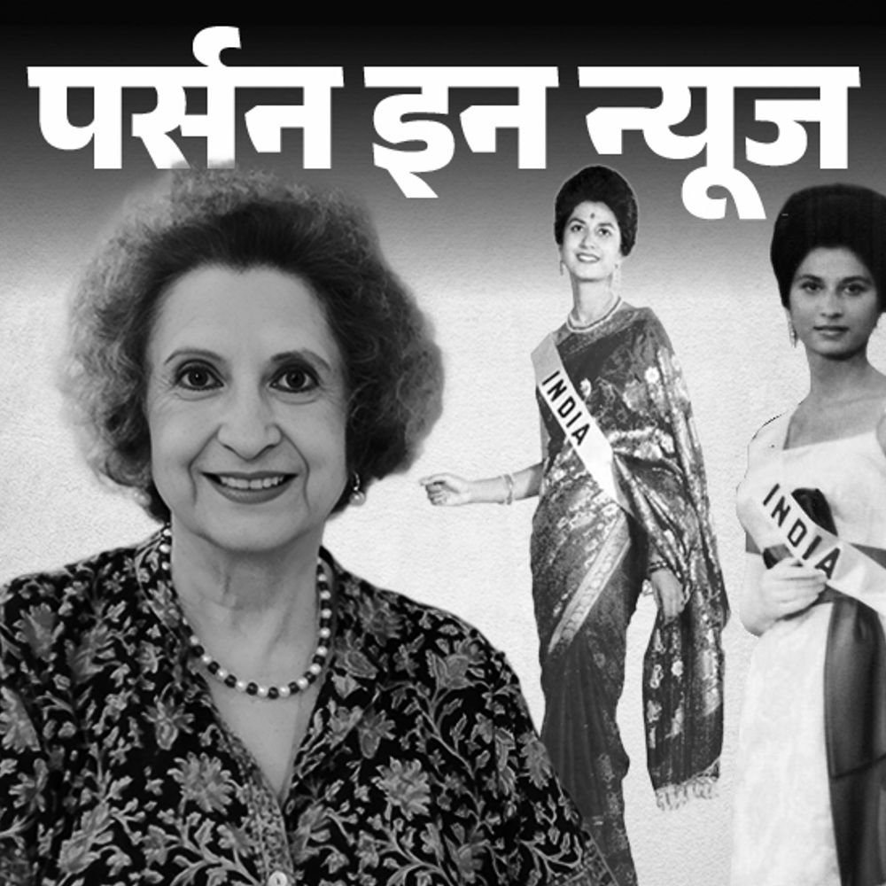 पहली-फेमिना-मिस-इंडिया-पीजेंट-‘मेहर-कैस्टेलिनो’-का-निधन:16-की-उम्र-में-मॉडलिंग-शुरू-की,-2000-लाइव-शोज-में-परफॉर्म-किया,-जानें-प्रोफाइल