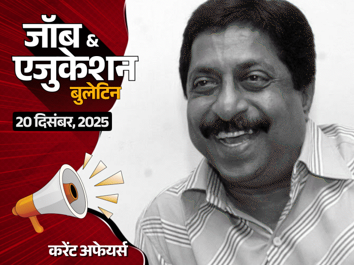 पूर्व-अग्निवीरों-को-अब-capf-में-50%-आरक्षण:खाने-में-कीड़ा-मिला-तो-प्रिंसिपल-ने-कुक-को-गिराकर-पीटा;-nabard-में-भर्ती-समेत-3-नौकरियां