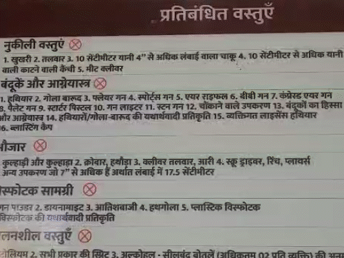 no-pets,-sealed-liquor-allowed-in-bhopal-metro:alcohol-limit-set,-25-kg-luggage-cap,-ban-on-cigarettes,-drones,-snacks,-petrol,-and-protests