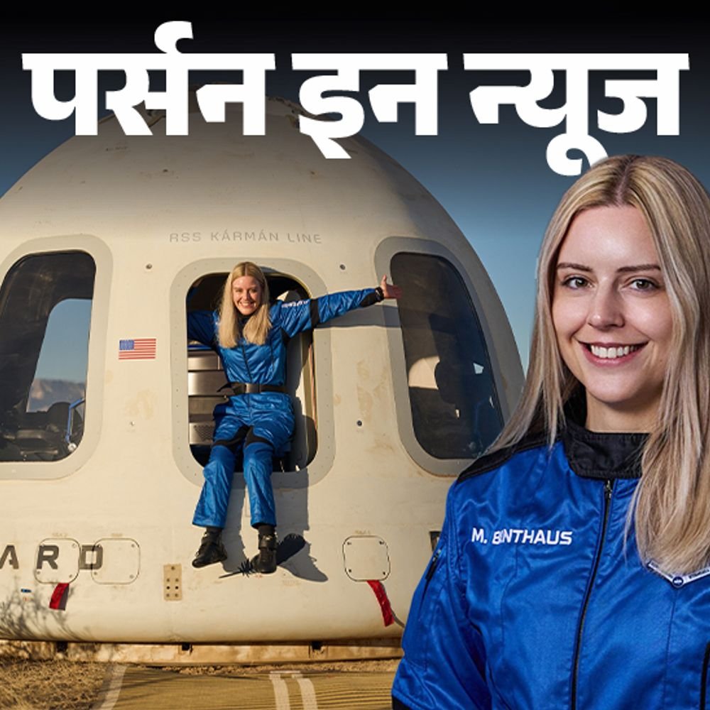 अंतरिक्ष-में-जाने-वाली-पहली-व्हीलचेयर-यूजर-बनीं-मिशाइला-बेन्थौस:स्पाइनल-कॉर्ड-इंजरी-के-कारण-चल-नहीं-सकती,-यूरोपियन-स्पेस-एजेंसी-में-कार्यरत,-जानें-प्रोफाइल