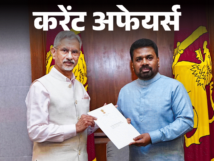 करेंट-अफेयर्स-24-दिसंबर:isro-का-ब्लूबर्ड-कम्युनिकेशन-सैटेलाइट-लॉन्च;-ज्ञानपीठ-पुरस्कार-विजेता-विनोद-कुमार-शुक्ल-का-निधन,-वारफेयर-शैलो-वॉटर-क्राफ्ट-नौसेना-में-शामिल