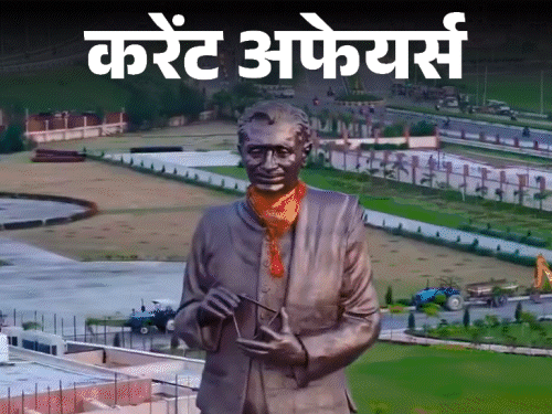 करेंट-अफेयर्स-25-दिसंबर:पीएम-मोदी-राष्ट्र-प्रेरणा-स्थल-का-उद्घाटन-करेंगे;-अल्फाबेट-ने-इंटरसेक्ट-के-साथ-डील-की,-आकाश-ng-मिसाइल-का-सफल-ट्रायल