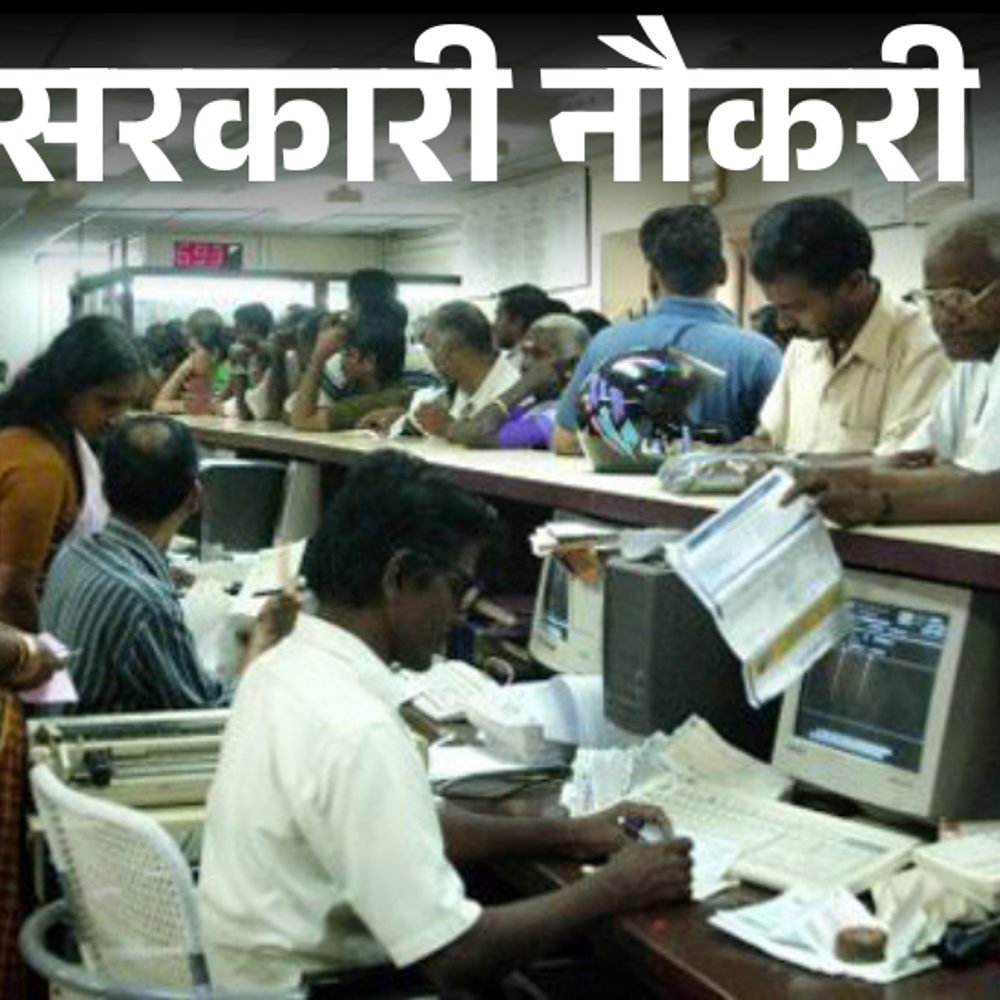 सरकारी-नौकरी:बैंक-ऑफ-इंडिया-में-अप्रेंटिस-के-400-पदों-पर-निकली-भर्ती;-आवेदन-आज-से-शुरू,-ग्रेजुएट्स-करें-अप्लाई