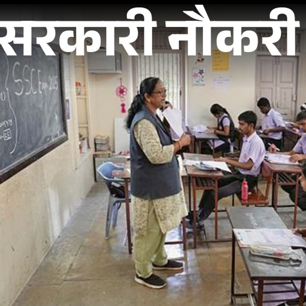 सरकारी-नौकरी:केंद्रीय-विद्यालय-में-2499-पदों-पर-भर्ती-के-लिए-आवेदन-की-आखिरी-तारीख-आज;-नि:शुल्क-करें-अप्लाई