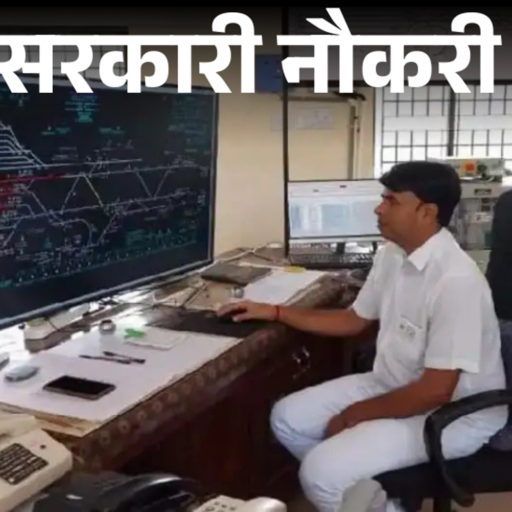 सरकारी-नौकरी:रेलवे-में-311-पदों-पर-भर्ती-का-नोटिफिकेशन-जारी;-30-दिसंबर-से-आवेदन,-एज-लिमिट-40-साल
