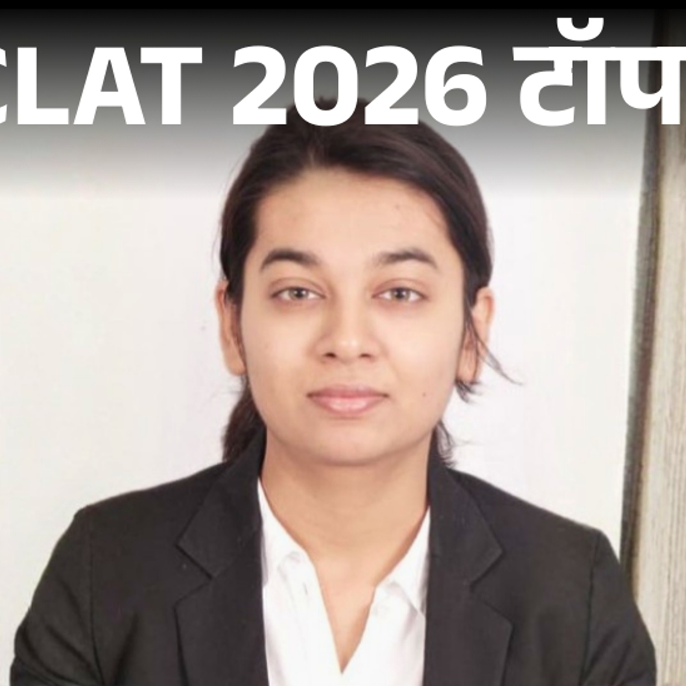 clat-pg-टॉपर-चारुप्रज्ञा-ने-बताई-प्रिपरेशन-स्‍ट्रैटजी:बिना-कोचिंग-तैयारी-की,-पुराने-पेपर्स-से-प्रैक्टिस-की;-पिता-मेडिकल-शॉप-चलाते-हैं