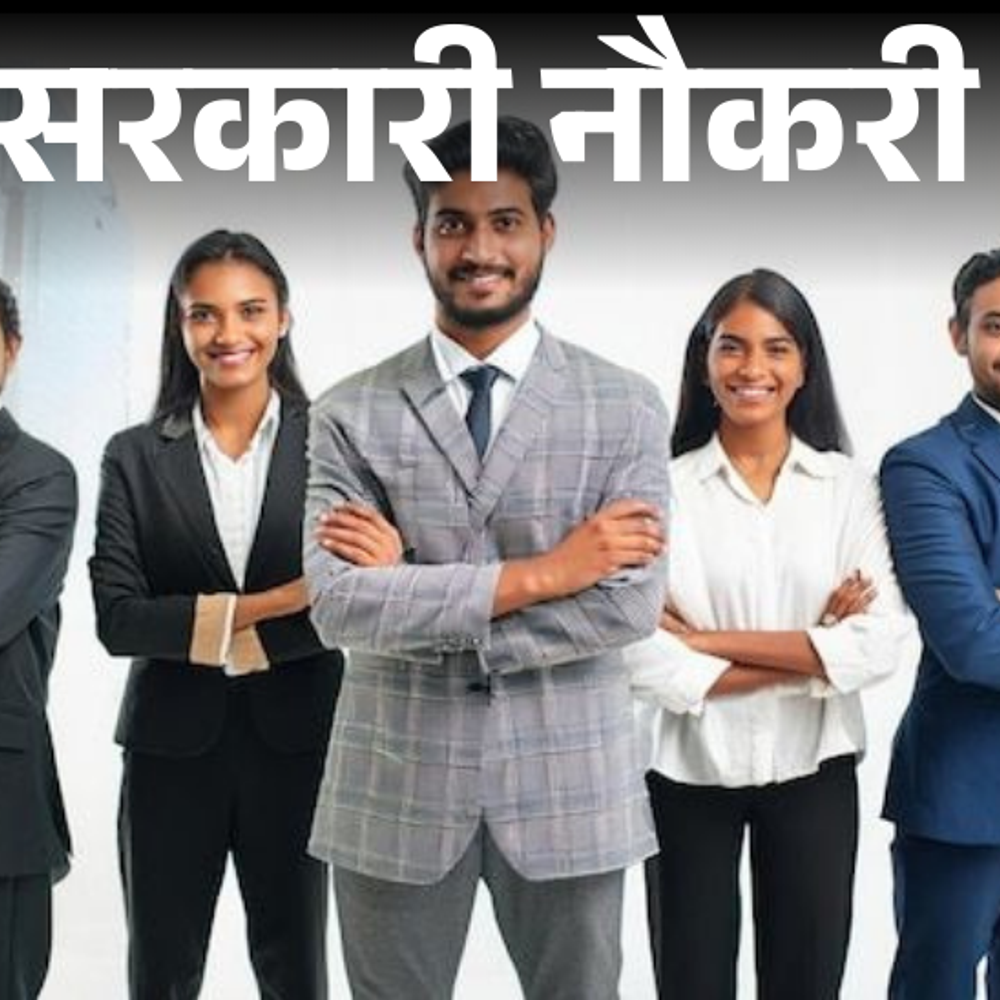 आज-की-सरकारी-नौकरी:लातूर-डिस्ट्रिक्ट-को-ऑपरेटिव-बैंक-में-375-भर्ती;-बिहार-सेकेंड-इंटर-लेवल-परीक्षा-के-लिए-24,492-पदों-पर-वैकेंसी-सहित-4-नौकरियां