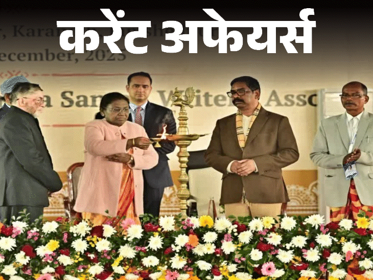करेंट-अफेयर्स-30-दिसंबर:फिल्ममेकर-एस-कृष्णास्वामी-का-निधन;-मैग्नस-कार्लसन-ने वर्ल्ड-रैपिड-चेस-चैंपियनशिप-जीती