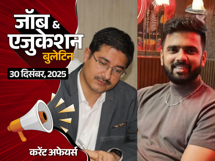 cbse-ने-3-मार्च-की-बोर्ड-परीक्षा-का-शेड्यूल-बदला:upsc-cds-i-रिजल्ट-जारी,-up-में-लेखपाल-की-7994-वैकेंसी-समेत-3-नौकरियां