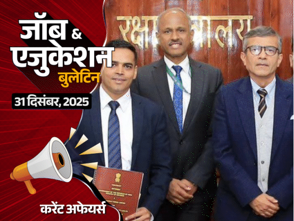 cbse-ने-नीरजा-मोदी-स्कूल-की-मान्यता-रद्द-की:पंजाब-बोर्ड-एग्जाम-की-डेटशीट-जारी;-ukpsc-ने-लेक्‍चरर-की-808-वैकेंसी-निकालीं
