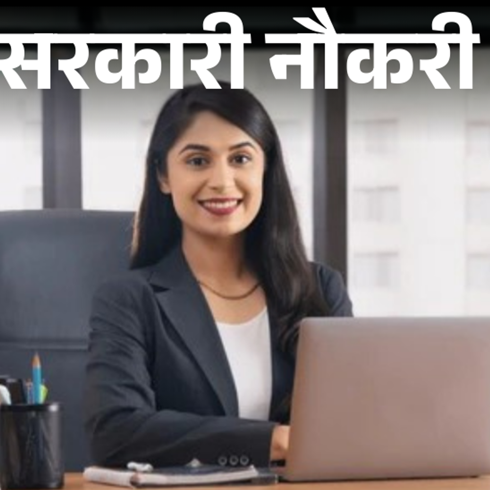 आज-की-सरकारी-नौकरी:हरियाणा-में-5,500-पदों-का-नोटिफिकेशन-जारी;-mppsc-ने-949-पदों-पर-निकाली-भर्ती,-drdo-में-764-वैकेंसी-सहित-4-नौकरियां