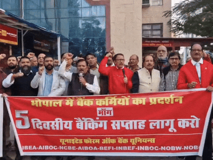 bank-employees-demand-five-day-work-week:united-forum-of-bank-unions-stages-protest-in-bhopal;-warn-of-indefinite-strike