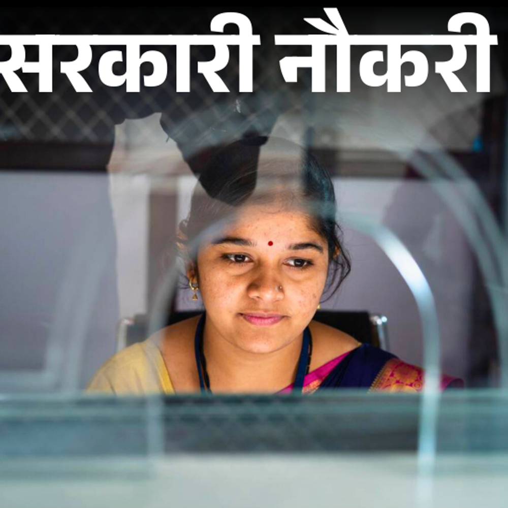 आज-की-सरकारी-नौकरी:उत्तराखंड-psc-में-समीक्षा-अधिकारी-की-वैकेंसी,-बिहार-में-हवलदार-क्लर्क-की-भर्ती,-sbi-ने-so-भर्ती-में-पद-बढ़ाए