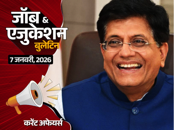 jee-advanced-में-कैंडिडेटस-के-अनुसार-बदलेगा-सवालों-का-लेवल:अगले-साल-से-हो-सकता-है-लागू;-राजस्थान-में-12वीं-पास-के-लिए-259-भर्तियां