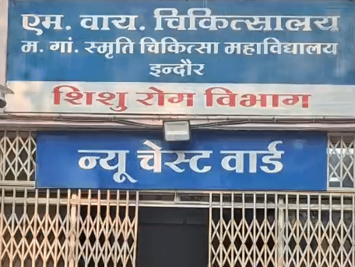 1.5-month-old-loses-thumb-due-to-nursing-negligence-in-indore:careless-tape-removal-with-scissors-injures-infant;-action-taken-against-three-nursing-in-charges