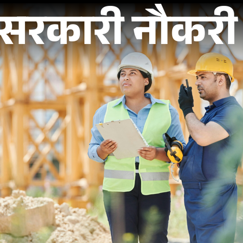 आज-की-सरकारी-नौकरी:हरियाणा-में-एग्रीकल्चर-सुपरवाइजर-के-50-पदों-पर-भर्ती,-राजस्थान-कर्मचारी-चयन-आयोग-में-सुपरवाइजर-की-72-वैकेंसी