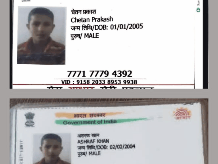 youth-fakes-hindu-identity-to-stay-in-hotel-with-woman:upi-payment-exposes-false-name-in-mandsaur;-2-aadhaar-cards-with-same-photo-seized
