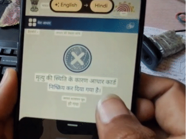 machine-declares-6-month-pregnant-woman-‘dead’-in-khajuraho:treatment,-medicines-denied-as-aadhaar-blocked;-husband-says,-‘official-mocked-us’