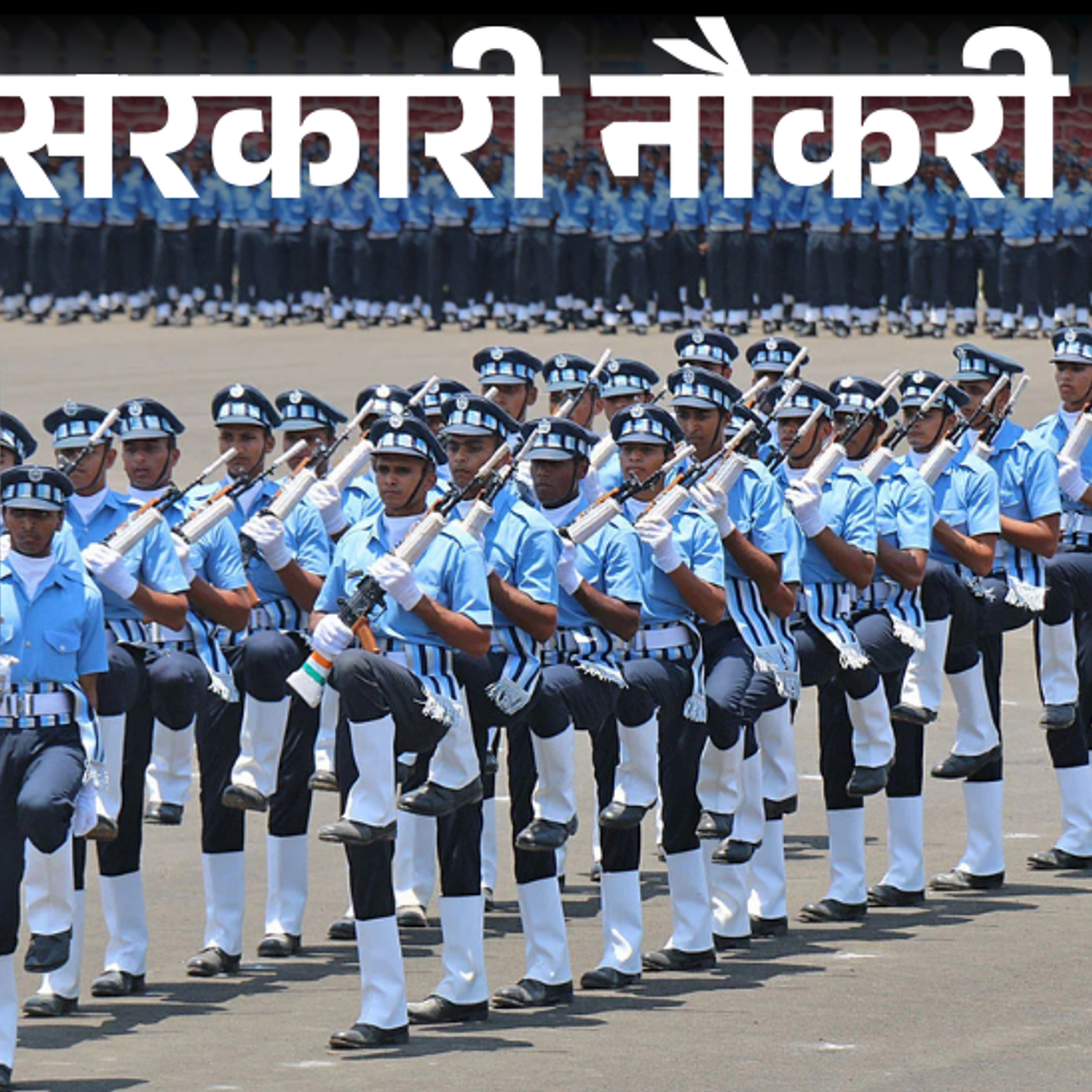 आज-की-सरकारी-नौकरी:गुजरात-पुलिस-में-950-वैकेंसी,-अग्निवीरवायु-भर्ती-2027-के-आवेदन-शुरू;-बिहार-स्वास्थ्य-विभाग-में-256-पदों-पर-भर्ती