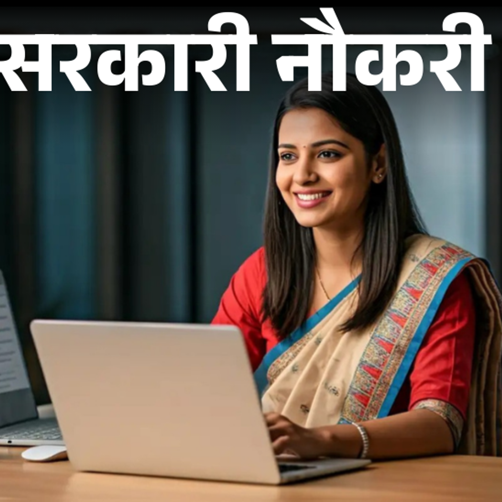आज-की-सरकारी-नौकरी:राजस्थान-में 10,644-पदों-पर-निकली-भर्ती;- बिहार-में-24,492-पदों-के-लिए-आवेदन-की-तारीख-बढ़ी,-यूको-बैंक-में-173-वैकेंसी