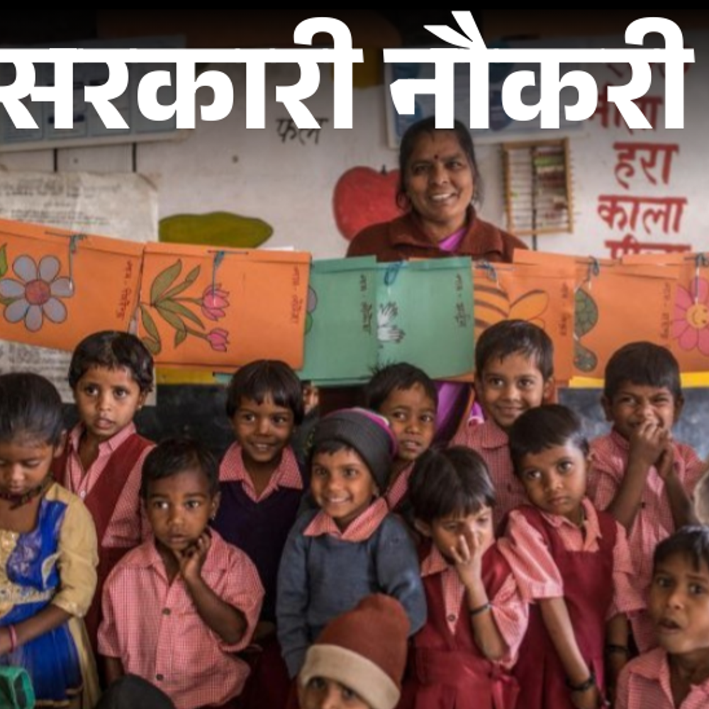 आज-की-सरकारी-नौकरी:मध्यप्रदेश-में 1,120-पदों-पर-भर्ती;-यूपी-आंगनवाड़ी-में-202-वैकेंसी;-नाबार्ड-में-162-पदों-पर-भर्ती-का-नोटिफिकेशन-जारी