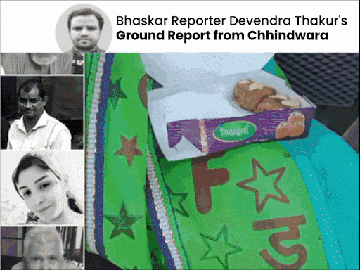 unclaimed-pack-of-sweet-claims-3-lives-in-chhindwara:2-families-land-in-lifelong-pain;-all-victims-their-kin-want-to-know-who-did-this
