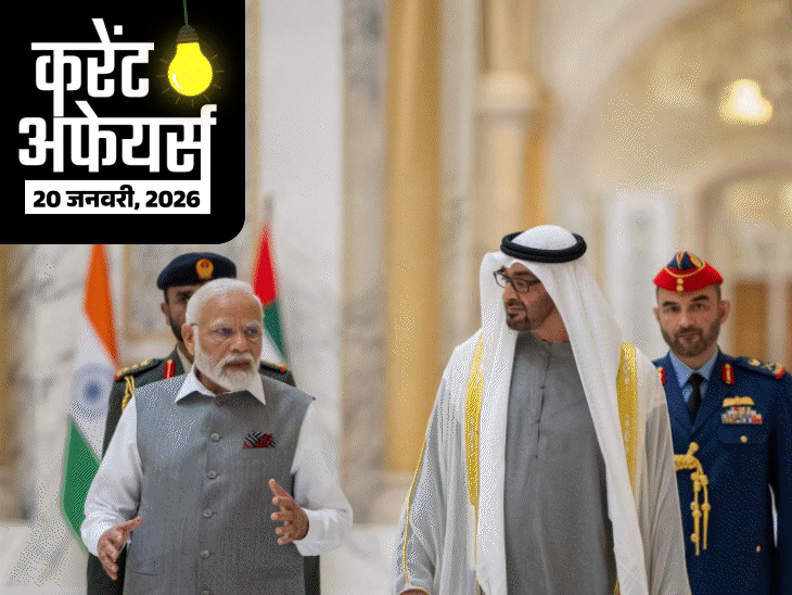 करेंट-अफेयर्स-20-जनवरी:रक्षामंत्री-ने-गाइडेड-पिनाका-रॉकेट-सिस्‍टम-को-हरी-झंडी-दिखाई;-संगीतकार-इलैयाराजा-को-‘पद्मपाणि’-पुरस्कार-मिलेगा