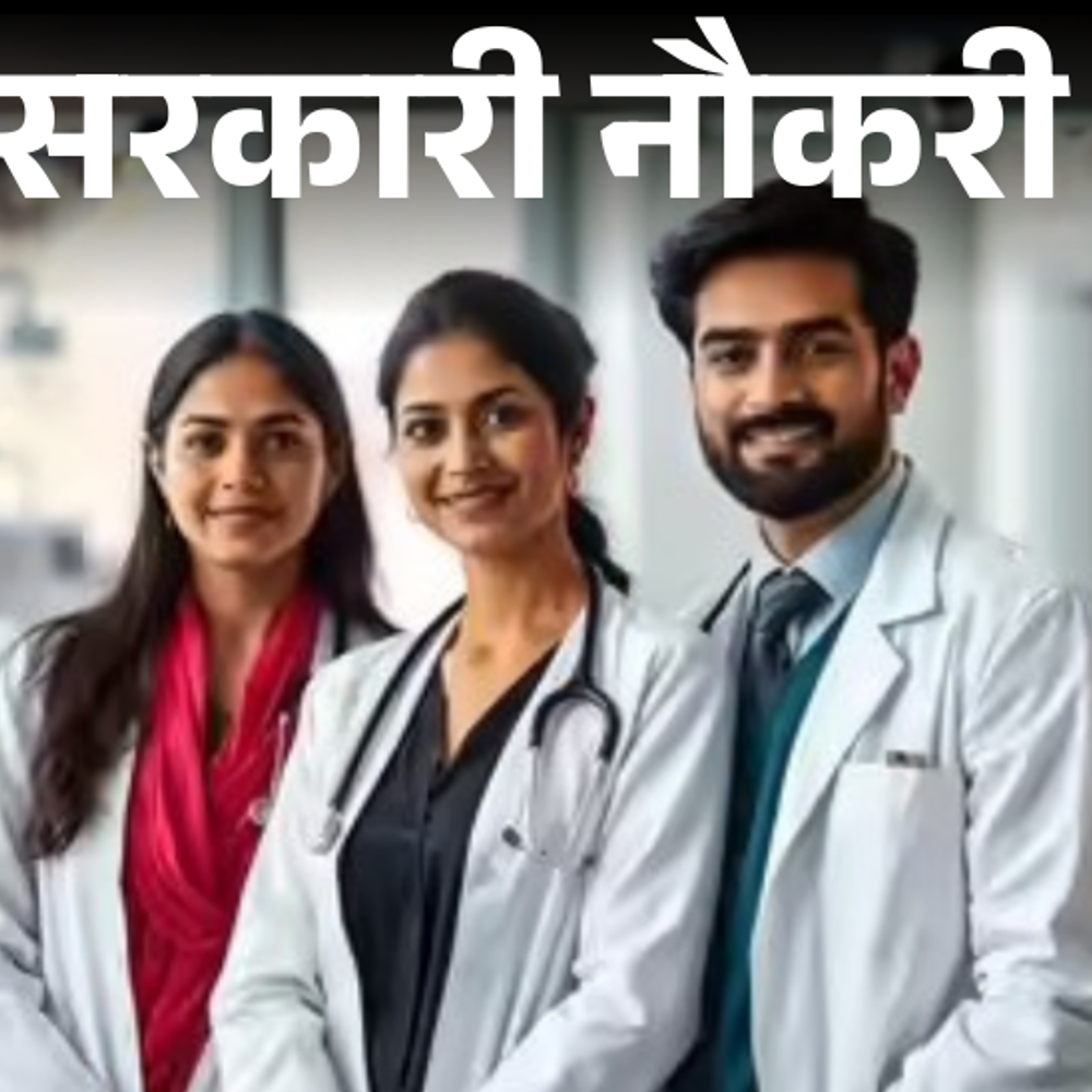 आज-की-सरकारी-नौकरी:बिहार-में-1445​​​​​​​ पदों-पर-निकली-भर्ती;-jipmer-में-110-ओपनिंग्स,-इंडिया-एग्जिम-बैंक-में-मैनेजमेंट-ट्रेनी-की-वैकेंसी