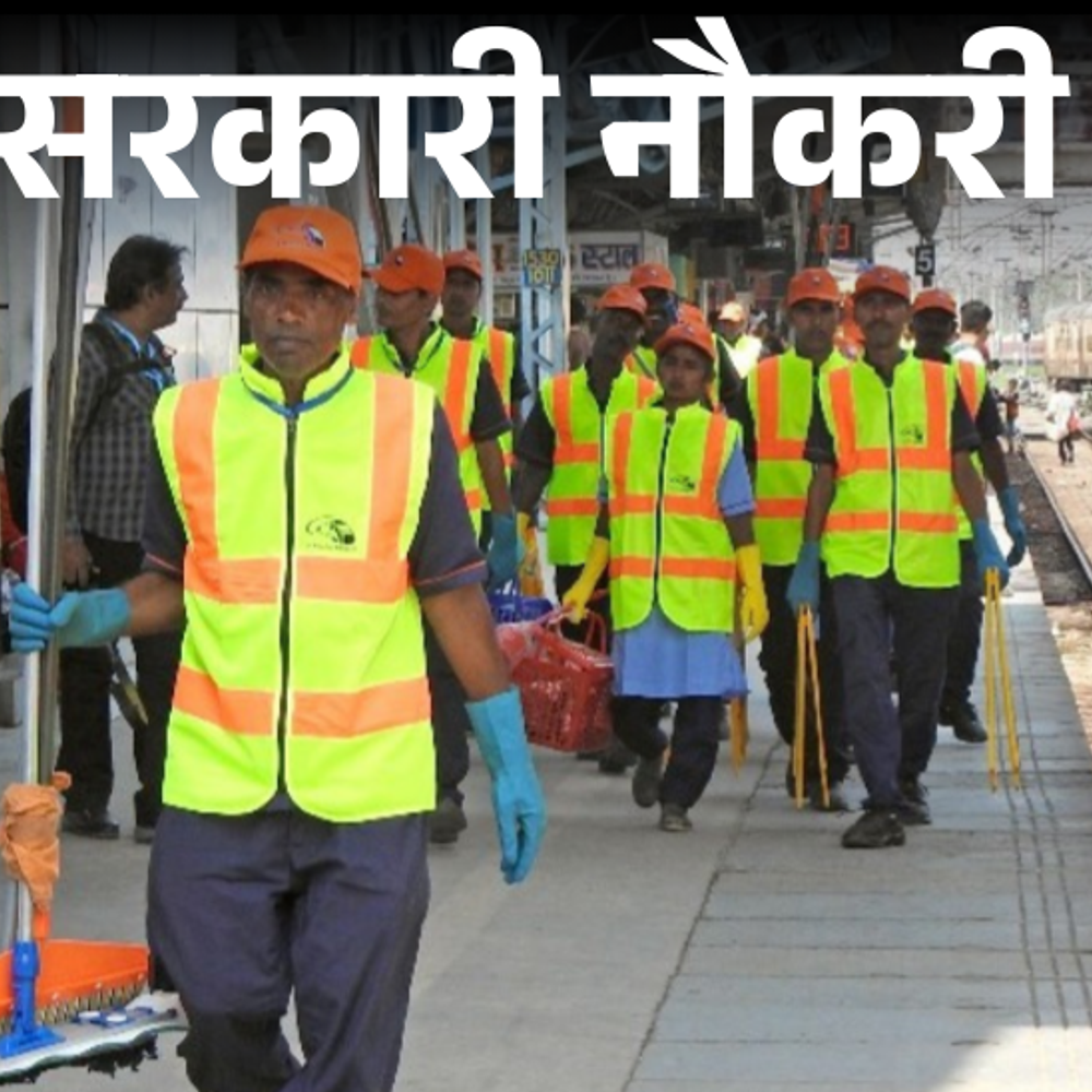 आज-की-सरकारी-नौकरी:रेलवे-में-22-हजार-भर्ती-के-आवेदन-की-तारीख-बढ़ी,-सेंट्रल-बैंक-में-350-वैकेंसी,-du-में-41-ओपनिंग्स