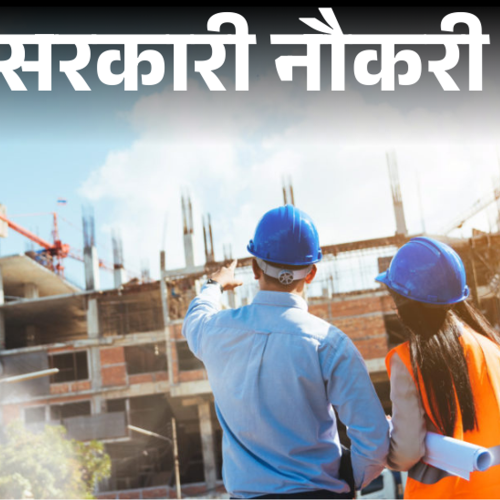 आज-की-सरकारी-नौकरी:बिहार-में-2,809-पदों-पर-भर्ती,-छत्तीसगढ़-पावर-डिस्ट्रीब्यूशन-में-245-वैकेंसी,-हाईकोर्ट-में-859-ओपनिंग्स