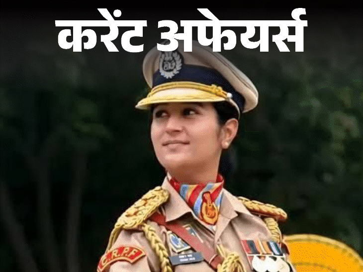 दो-देशों-के-राष्‍ट्रपतियों-की-पत्‍नी-रहीं-‘माचेल’-को-शांति-पुरस्‍कार:कश्‍मीरी-ऑफिसर-सिमरन-बाला-होंगी-रिपब्लिक-डे-परेड-लीडर;-23-जनवरी-के-करेंट-अफेयर्स