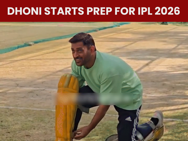 watch-ms-dhoni-starts-ipl-2026-practice-at-jsca-stadium:former-csk-captain-returns-in-iconic-morrant-pads-2-months-before-tournament