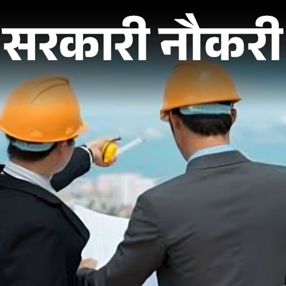 आज-की-सरकारी-नौकरी:यंत्र-इंडिया-लिमिटेड-में-3,979-भर्ती;-यूरेनियम-कॉर्पोरेशन-में-364-वैकेंसी;-गुरुग्राम-डिस्ट्रिक्ट-कोर्ट-में 155-ओपनिंग्स