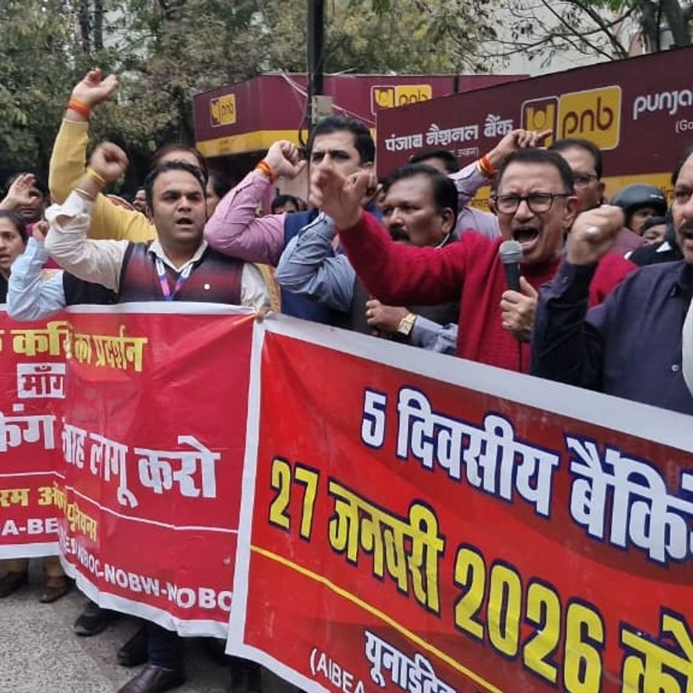 7,000-bank-branches-in-mp-may-remain-closed:40,000-employees-strike-today-demanding-full-saturday-holidays;-approval-of-5-day-banking-workweek