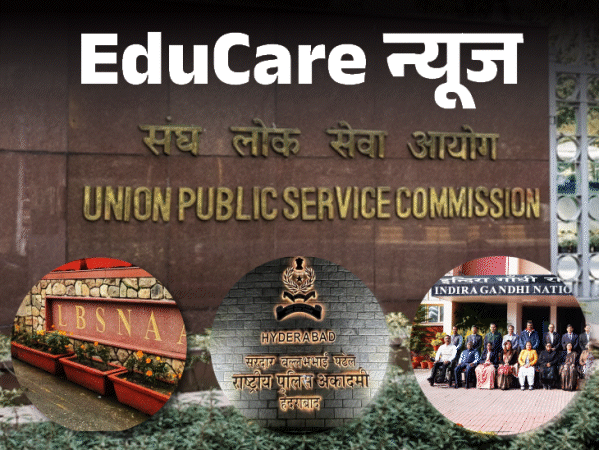 ias-ips-के-कैडर-एलोकेशन-के-नियम-बदले:25-कैडरों-को-4-ग्रुप-में-बांटा,-जियोग्राफिकल-जोन-खत्‍म;-जानें-upsc-का-नया-सिस्‍टम