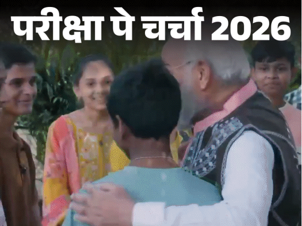 पीएम-मोदी-ने-छात्रों-के-लिए-बनाई-चाय:‘परीक्षा-पे-चर्चा-2026’-इस-साल-5-राज्‍यों-में;-9वें-संस्करण-में-6.76-करोड़-लोग-शामिल-होंगे