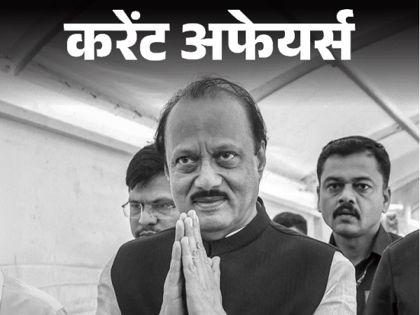 ट्रम्प-से-तनाव-के-बीच-भारत-रूस-नौसेना-अभ्‍यास-होगा:पूर्व-राष्‍ट्रपति-की-पत्‍नी-को-20-महीने-जेल-की-सजा;-29-जनवरी-के-करेंट-अफेयर्स