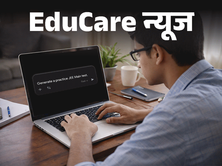 gemini-ai-पर-jee-mains-के-फ्री-मॉक-टेस्‍ट:pw-और-careers360-ने-मिलकर-तैयार-किए-पेपर,-जानें-अटेम्‍प्‍ट-करने-का-तरीका