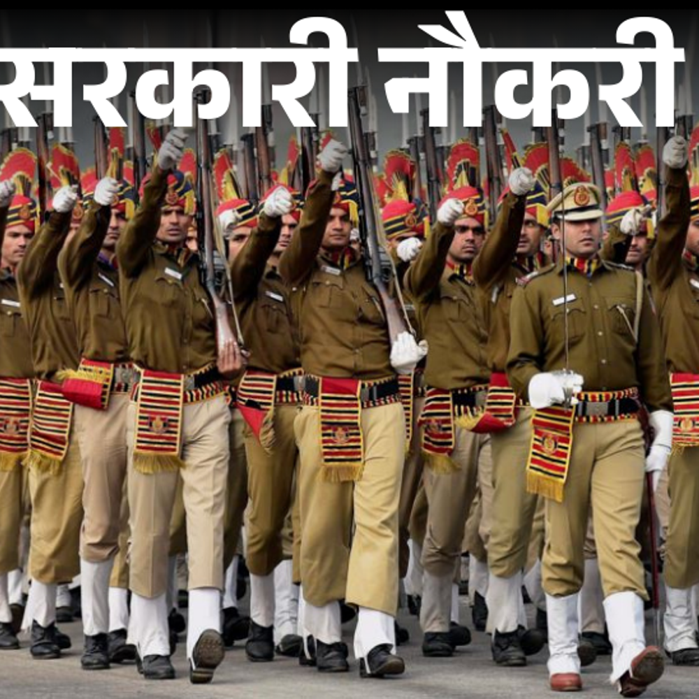 आज-की-सरकारी-नौकरी:डाक-विभाग-में-28,740-पदों-पर-भर्ती,-बैंक-ऑफ-बड़ौदा-में-441-वैकेंसी,-झारखंड-psc-का-नोटिफिकेशन-जारी